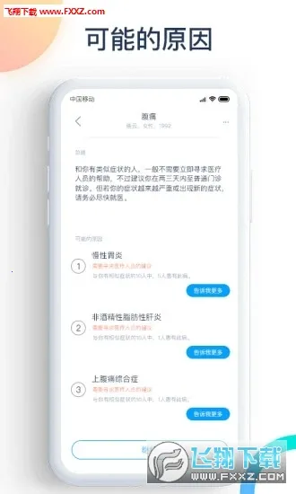 ���｡��v2.1.5 �ֻ����ͼ1