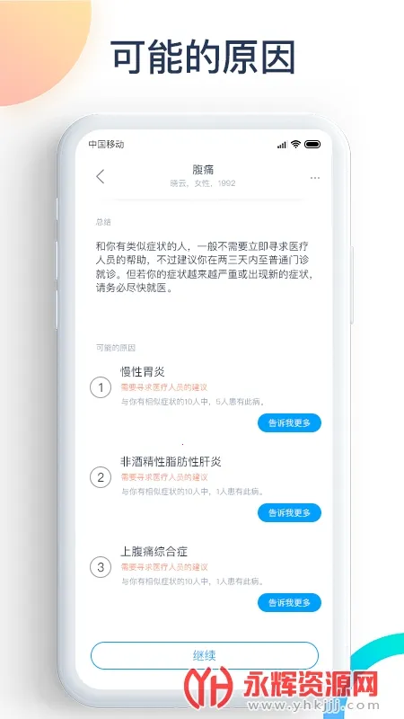 ���｡��v2.1.5 �ֻ����ͼ3