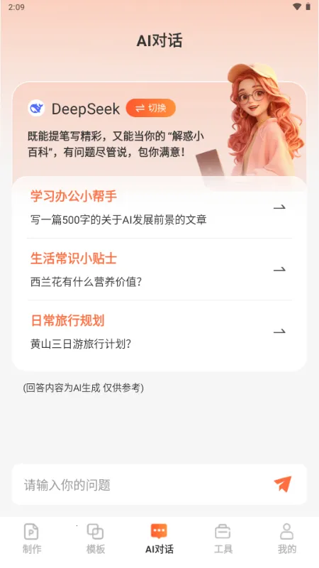 OurPPT����v1.0.0 �ֻ����ͼ1