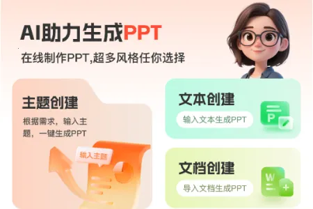 OurPPT制作 OurPPT制作