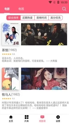 ����Ӱ��v1.0.0 ��׿���ͼ2