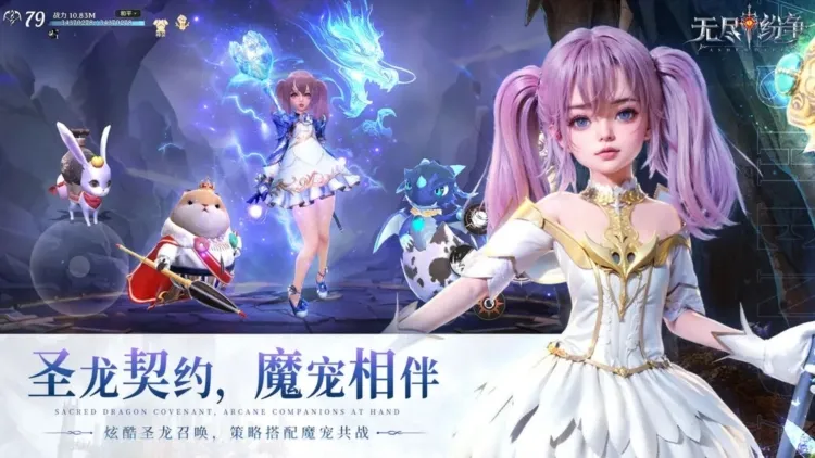 无尽纷争 无尽纷争