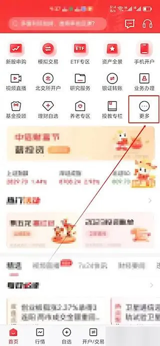 ����֤ȯ2026���°汾