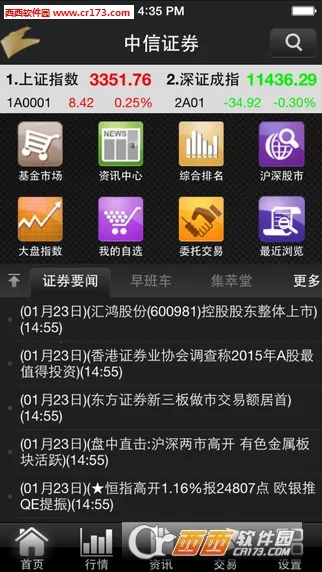 ����֤ȯ2026���°汾v7.00.005 �ֻ����ͼ3