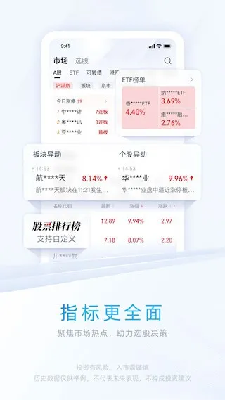 ����֤ȯ2026���°汾v7.00.005 �ֻ����ͼ4