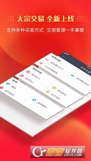 ����֤ȯ2026���°汾v7.00.005 �ֻ����ͼ1