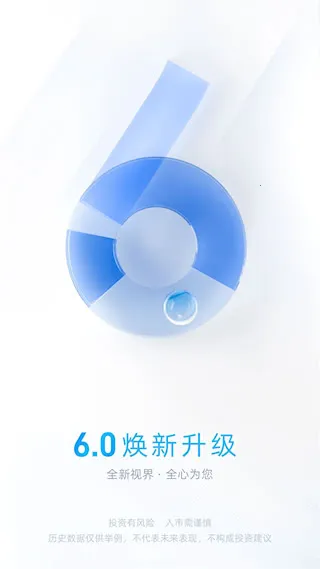 ����֤ȯ2026���°汾