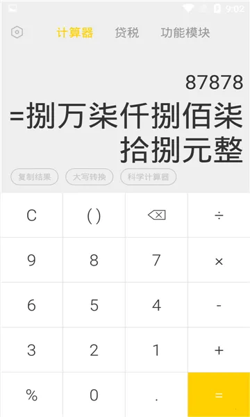 ��������ʦ�����ֻ���v2.3.3 �ٷ������ͼ1