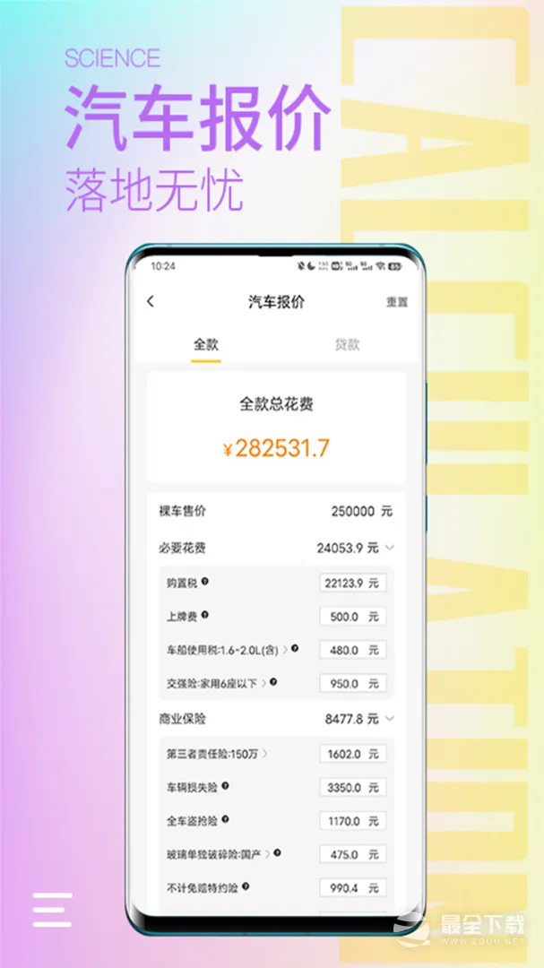 ��������ʦ�����ֻ���v2.3.3 �ٷ������ͼ4