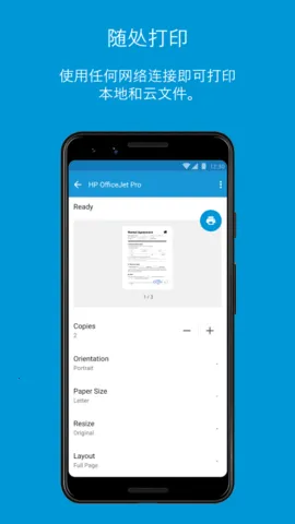 hpsmart2026�ٷ�����v20.2.0.6106 �ֻ����ͼ1