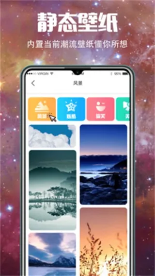 5G��ֽ��׿���ֻ���v3.4.0 ��Ѱ��ͼ2