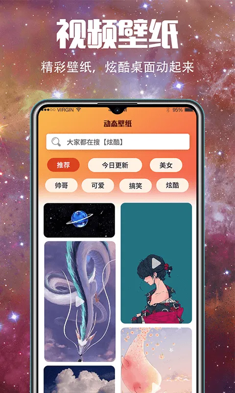 5G��ֽ��׿���ֻ���v3.4.0 ��Ѱ��ͼ4