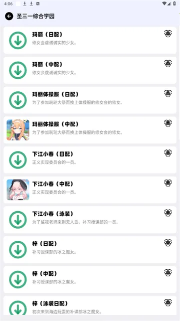 BAVoice��׿���ֻ���v2.0.0 ��Ѱ��ͼ2