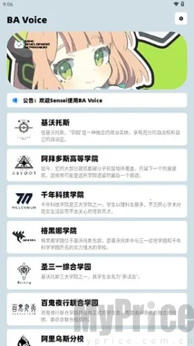 BAVoice��׿���ֻ���