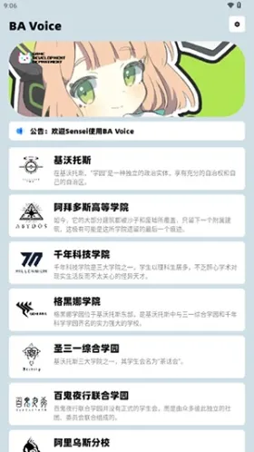 BAVoice��׿���ֻ���v2.0.0 ��Ѱ��ͼ4