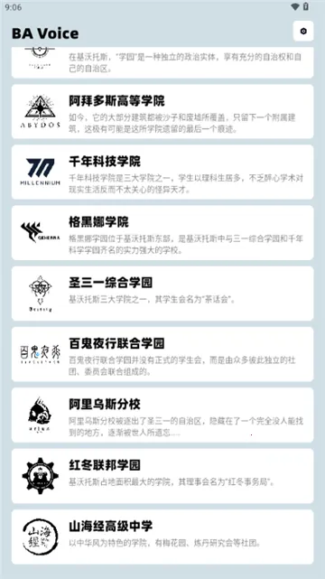 BAVoice��׿���ֻ���v2.0.0 ��Ѱ��ͼ3