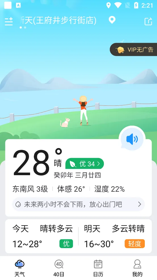 ֪������v6.2.1 ��Ѱ��ͼ3