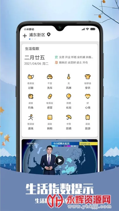 ֪������v6.2.1 ��Ѱ��ͼ1