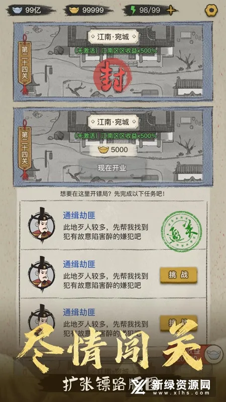 聋门镖局 聋门镖局