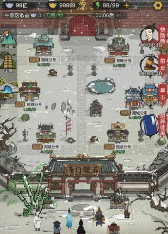 聋门镖局 聋门镖局