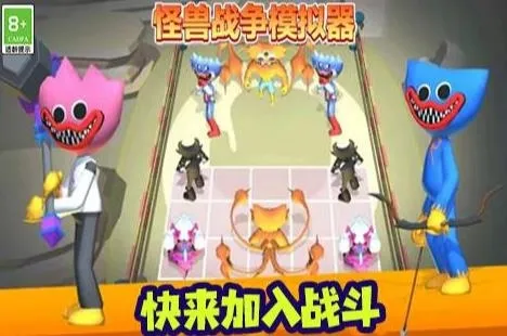 怪兽战争模拟器2026官方正版 怪兽战争模拟器2026官方正版