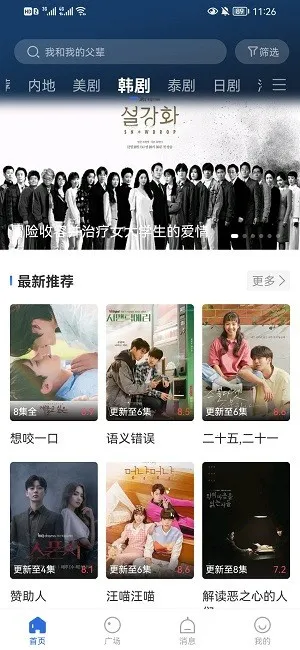 ����Ӱ��2026���°汾v3.5.0 ��Ѱ��ͼ4