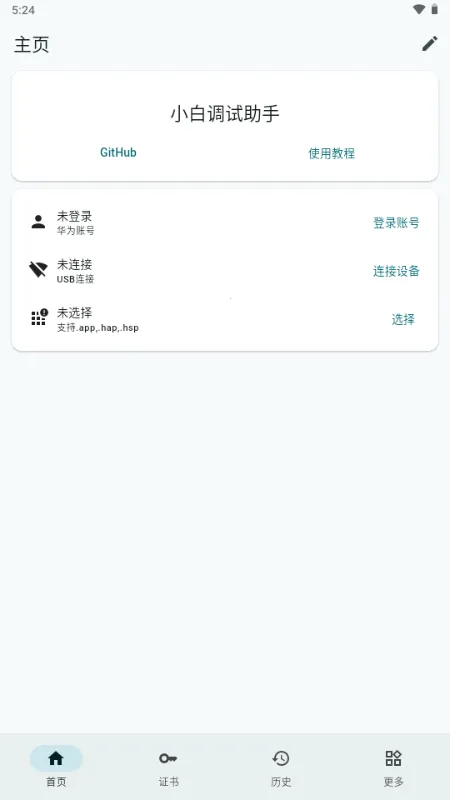 С�׵������ֺ��ɰ�2026���°汾v1.0 �ֻ����ͼ2