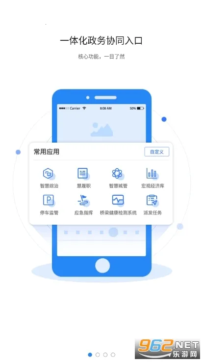 ��ͨ���v1.2.2 ��׿���ͼ2