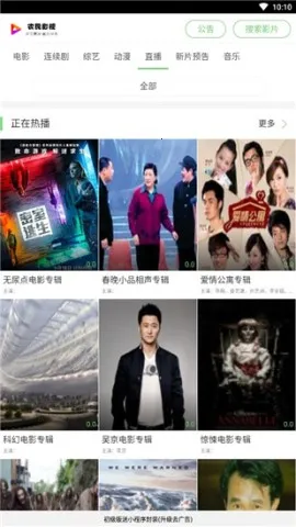 ũ��Ӱ�������ֻ���v7.3.1 ��Ѱ��ͼ4