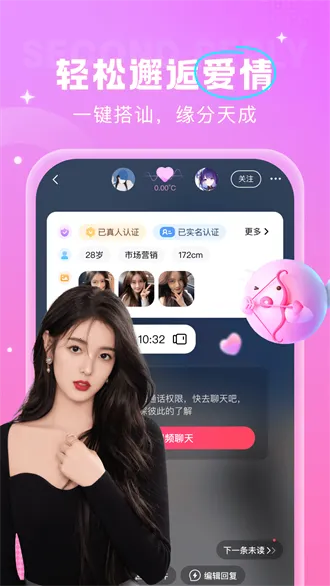 安心交友 安心交友