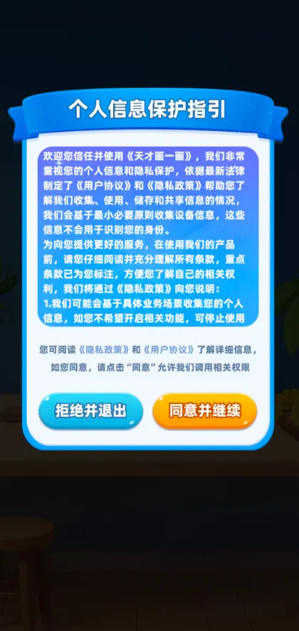 ��Ż�һ�������ֻ���v1.0.0.1 ��Ѱ��ͼ2