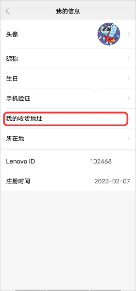 联想智选最新手机版 联想智选最新手机版
