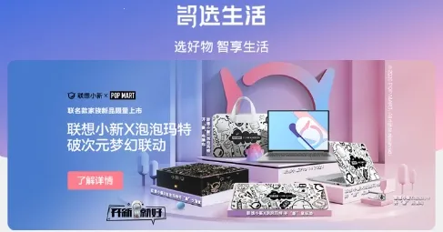 联想智选最新手机版 联想智选最新手机版