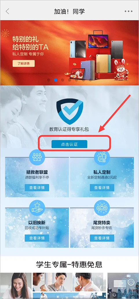 联想智选最新手机版 联想智选最新手机版