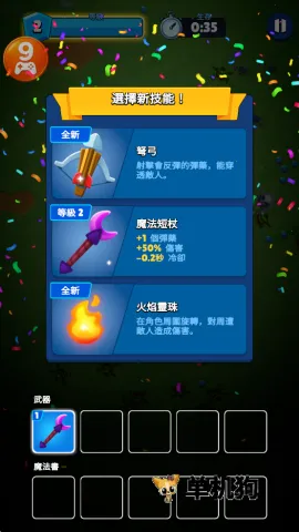 英雄与部落2026下载安装 英雄与部落2026下载安装