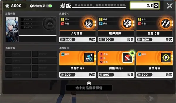 少女前线火力控制 少女前线火力控制