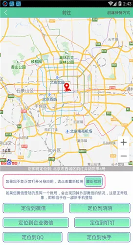 ���⾫��v5.4.1x64x64 �ٷ������ͼ4