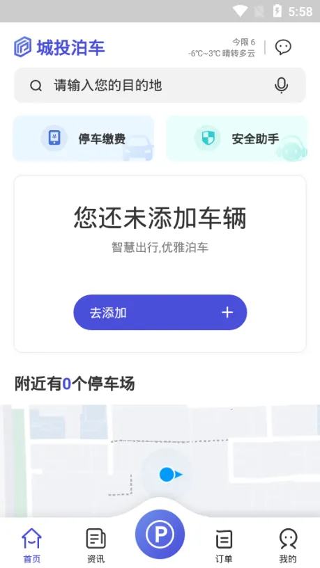 ��Ͷ����v2.7.8 ��Ѱ��ͼ1