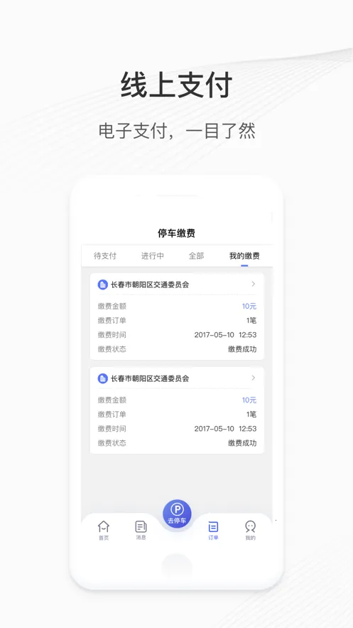 ��Ͷ����v2.7.8 ��Ѱ��ͼ2