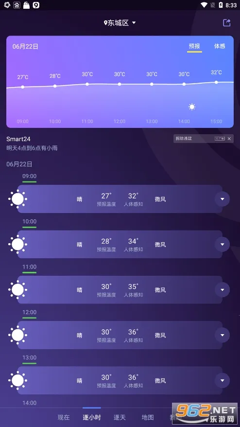 �й�����Ԥ��v9.1.0.3 ��Ѱ��ͼ2