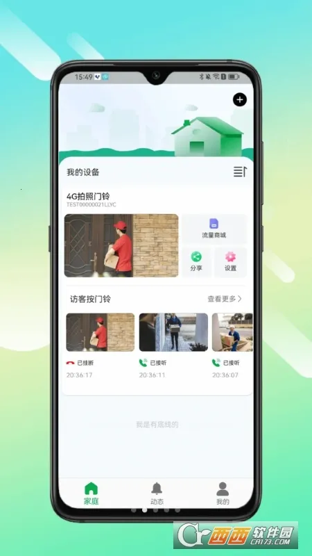 Сӥ����2026���°汾v1.0.01 �ٷ������ͼ0