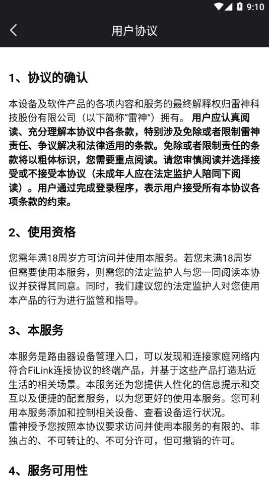 ����·����2026���°汾v1.3.2 �ٷ������ͼ2