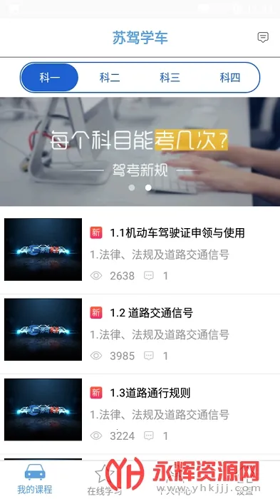 �ռ�ѧ��v2.0.7 �ֻ����ͼ1