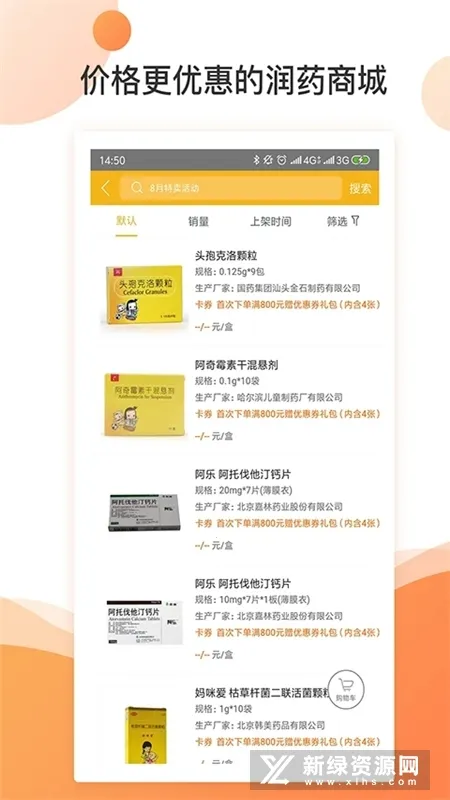 ��ҩ�̳�2026�ٷ�����