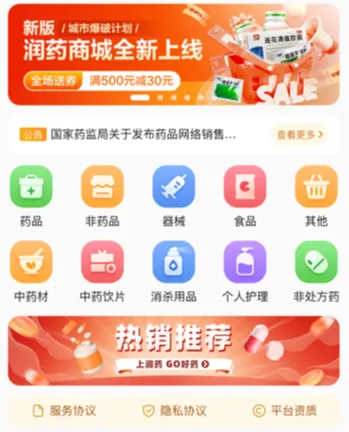 ��ҩ�̳�2026�ٷ�����