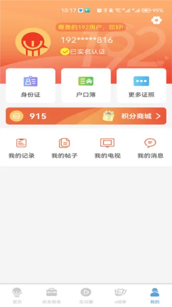 昆山智慧教育最新手机版 昆山智慧教育最新手机版