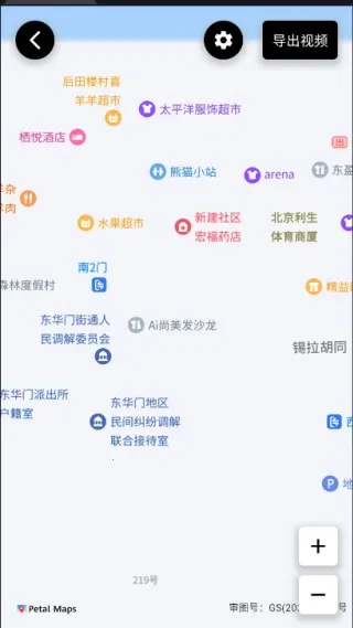 都市漫游者 都市漫游者