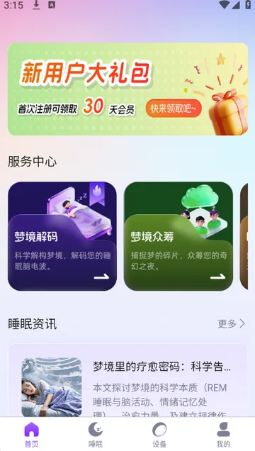 ��ҽ��v2.0.4 ��Ѱ��ͼ3