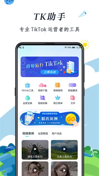 TK����2026���°汾