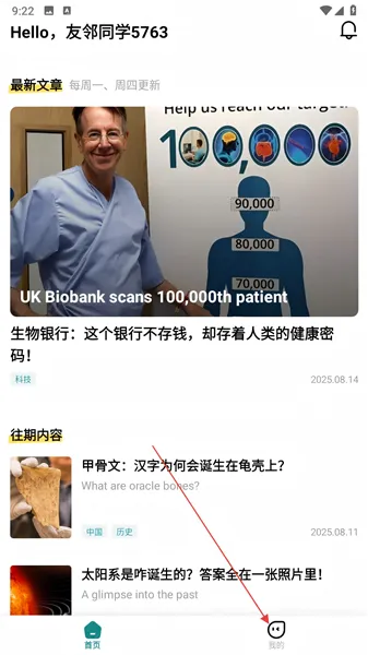 友邻少年最新手机版 友邻少年最新手机版